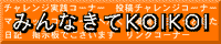 koi-ban.gif (2476 �o�C�g)