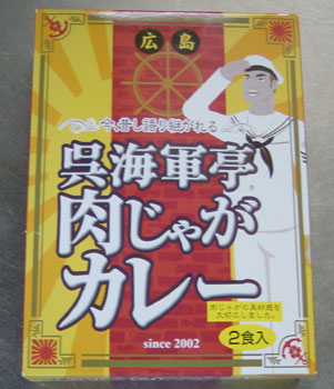 kaiguncurry01.jpg (33280 �o�C�g)