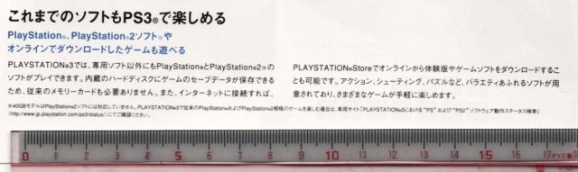 ps3cata.jpg (26324 �o�C�g)