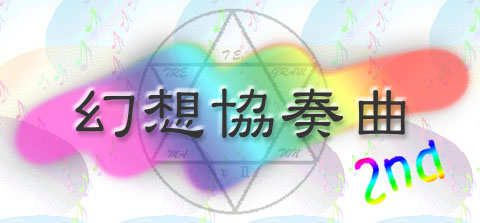 titleCG2.jpg (33407 バイト)